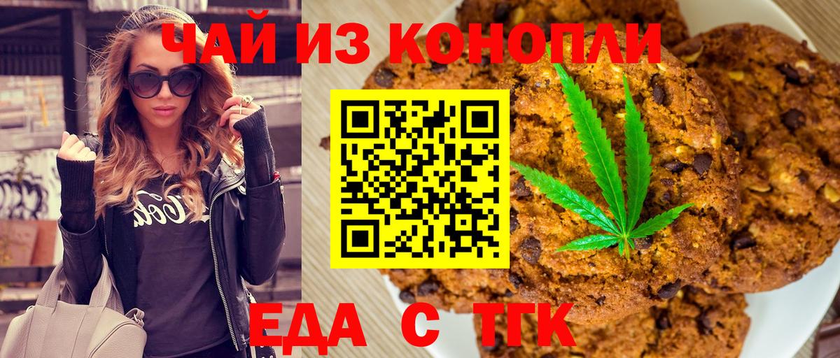 Свободный  Еда ТГК конопля  Вход с VPN 