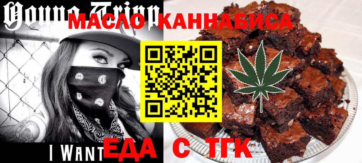 Печенье с ТГК конопля Свободный