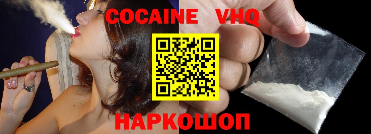 Кокаин 99% Свободный