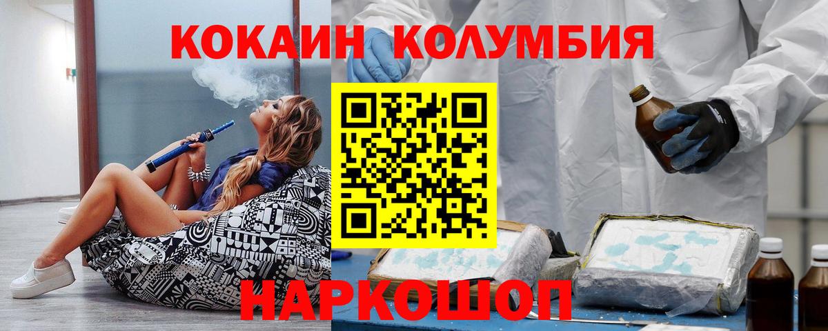Свободный  COCAIN Fish Scale  COCAIN 98%  Вход с VPN 