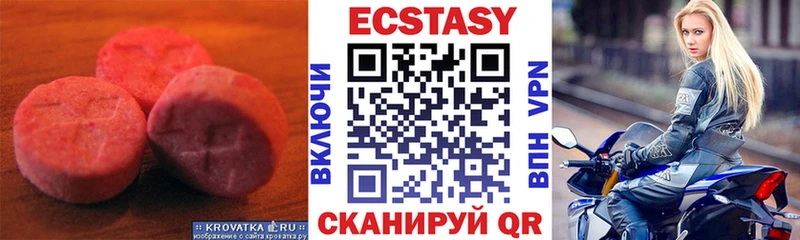 ЭКСТАЗИ VHQ  где можно купить   kraken ONION  Свободный 