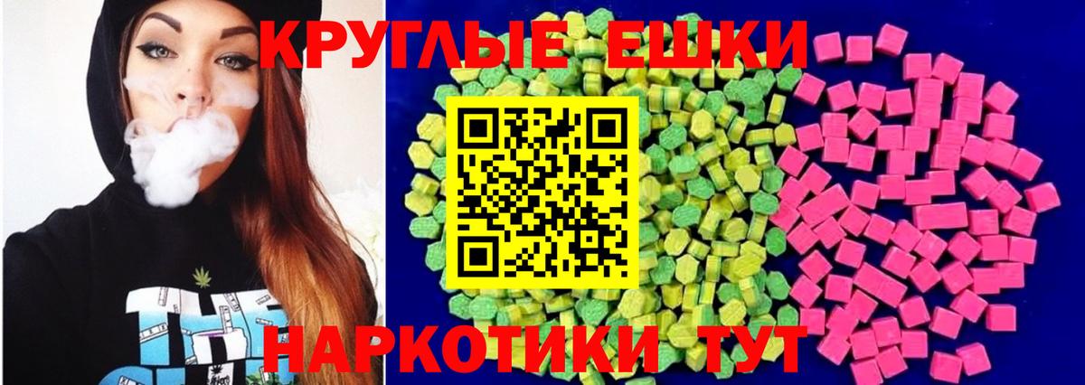 Ecstasy круглые  Вход с VPN  ЭКСТАЗИ  Экстази Cube  Свободный 