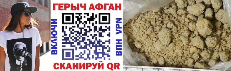 ГЕРОИН Heroin  магазин продажи наркотиков  Свободный 
