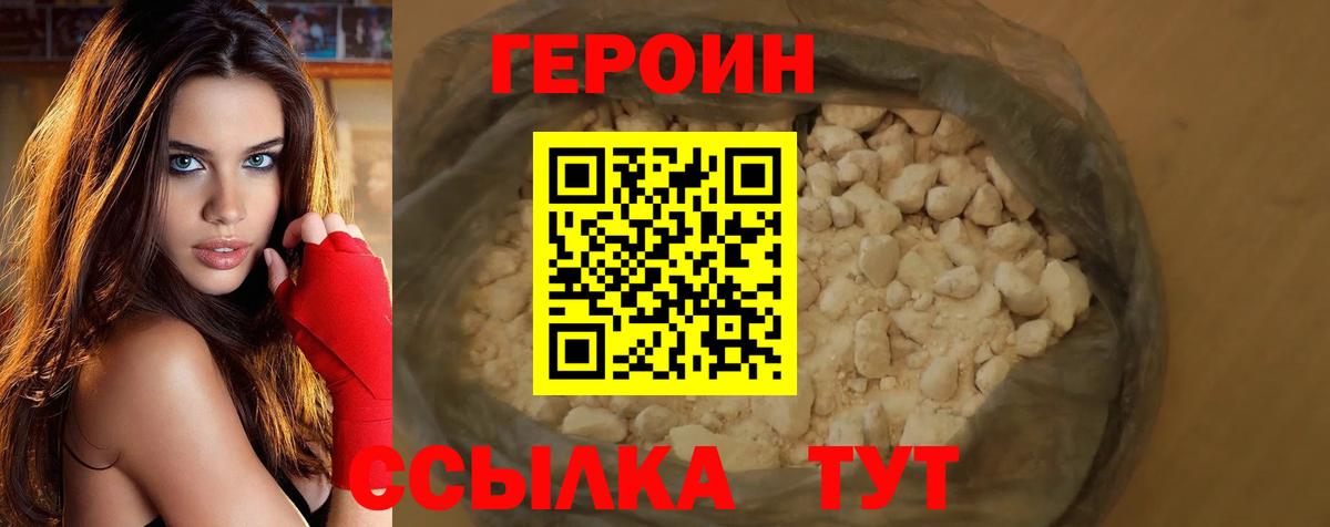 ГЕРОИН хмурый  Вход с VPN  Свободный 