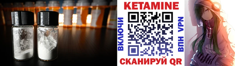 КЕТАМИН ketamine Свободный