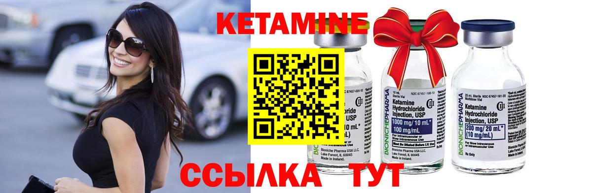 Кетамин VHQ Свободный