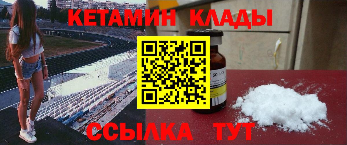 Кетамин VHQ  Вход с VPN  блэк спрут   Свободный 