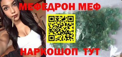 мефедрон VHQ Краснокаменск