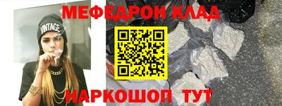мефедрон VHQ Краснокаменск