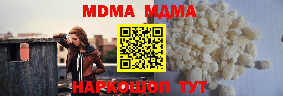 MDMA  MDMA кристаллы  MDMA кристаллы  Вход с VPN  Свободный 