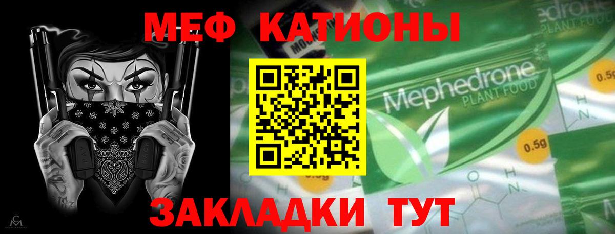 Меф кристаллы  Вход с VPN  Свободный  МЕФ  купить наркоту  Меф мука 