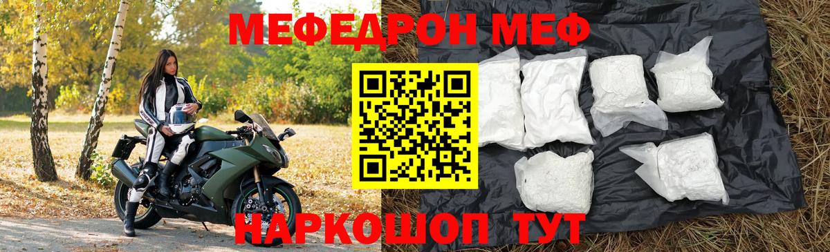 Мефедрон Свободный