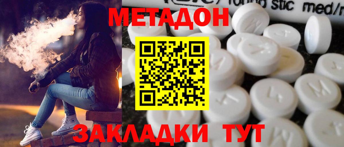 МЕТАДОН белоснежный Свободный