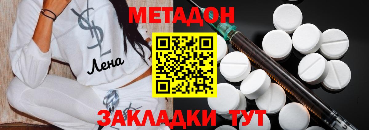 МЕТАДОН methadone  Вход с VPN  Свободный  блэк спрут маркетплейс  Метадон VHQ 
