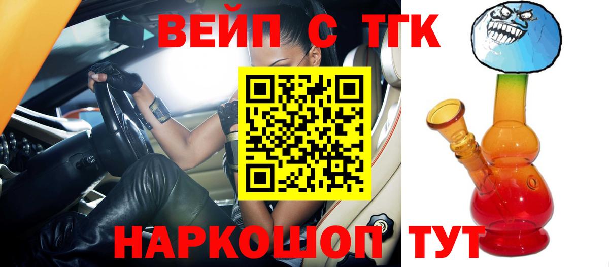 Дистиллят ТГК концентрат  Вход с VPN  Свободный  Дистиллят ТГК вейп с тгк 