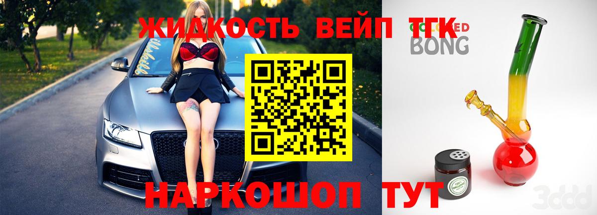 Мефедрон   КОКАИН  Метадон  ГАШ  Вейп ТГК  Свободный  Конопля  Вход с VPN  ГАШИШ 